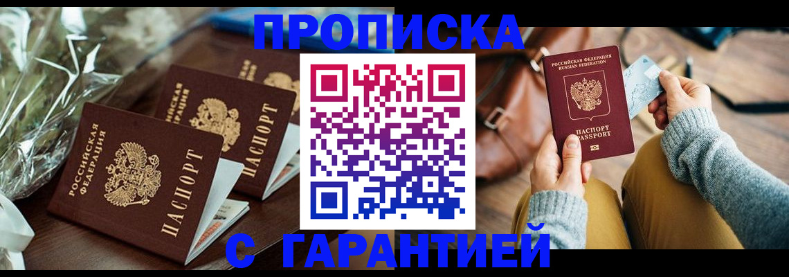 временная регистрация для школы в Тюменской области