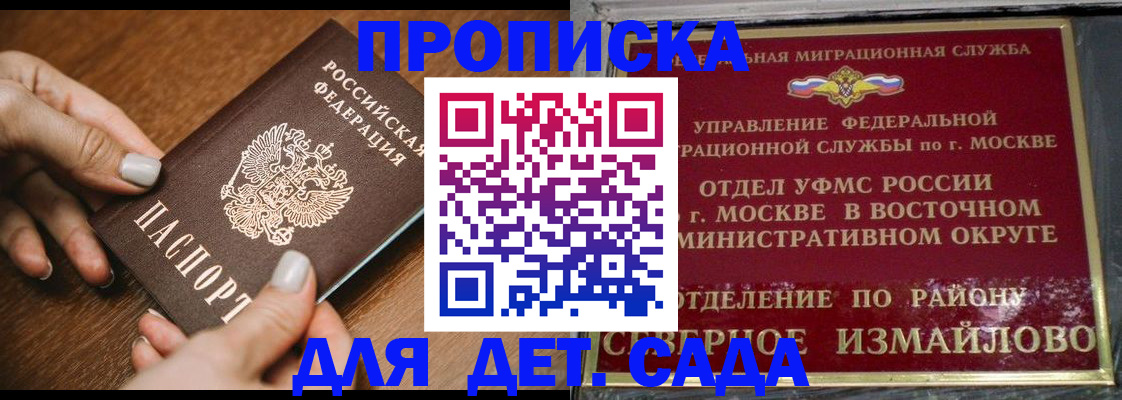прописка для военкомата в Тюменской области