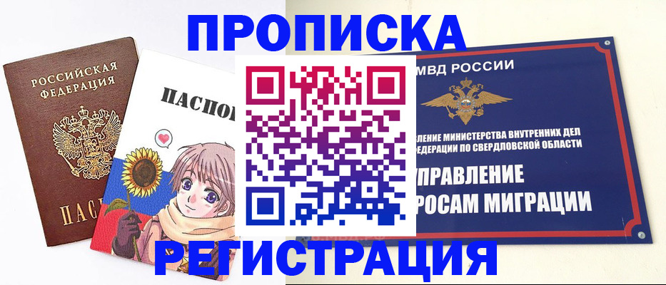 прописка для кредита в Тюменской области
