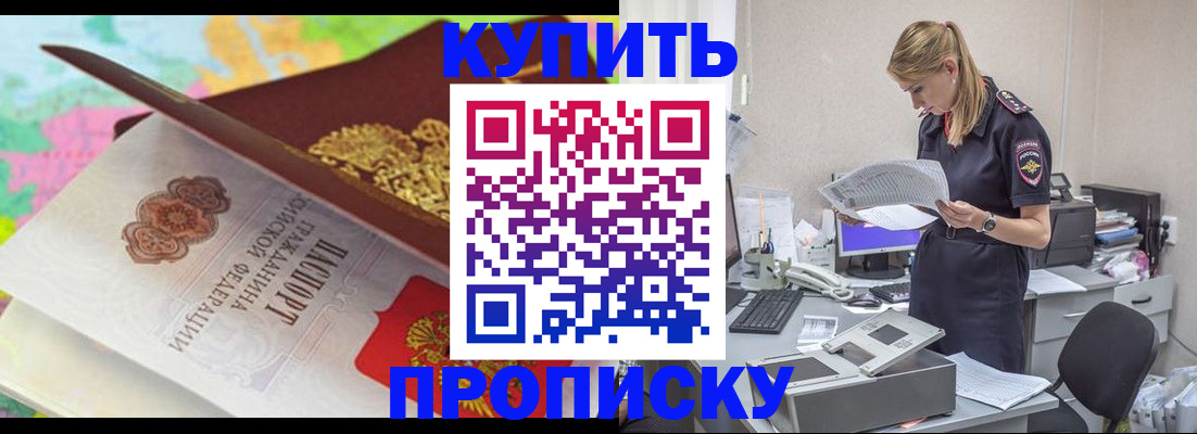 прописка в квартире в Тюменской области