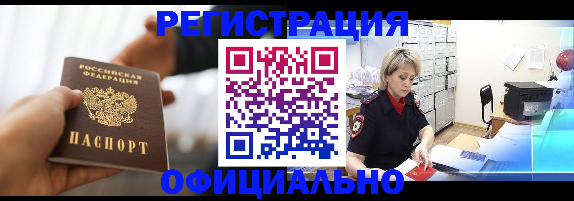 прописка гарантия в Тюменской области