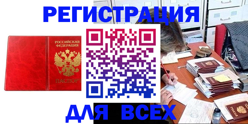 прописка паспорт в Тюменской области